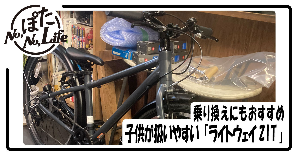 RITEWAY　ZIT　２２